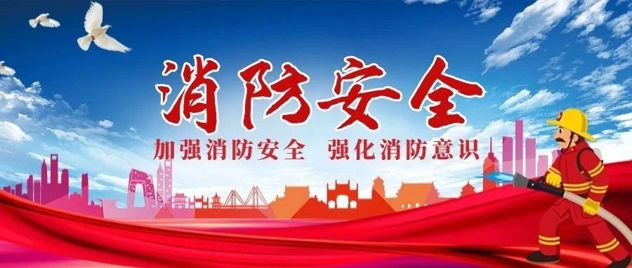防范于未“燃”！国济尚领开展消防安全培训